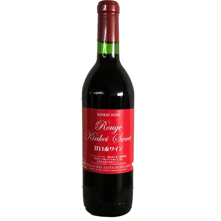 金渓ワイン　赤　甘口 720ml　南陽市　佐藤ぶどう酒 グランメゾン東京