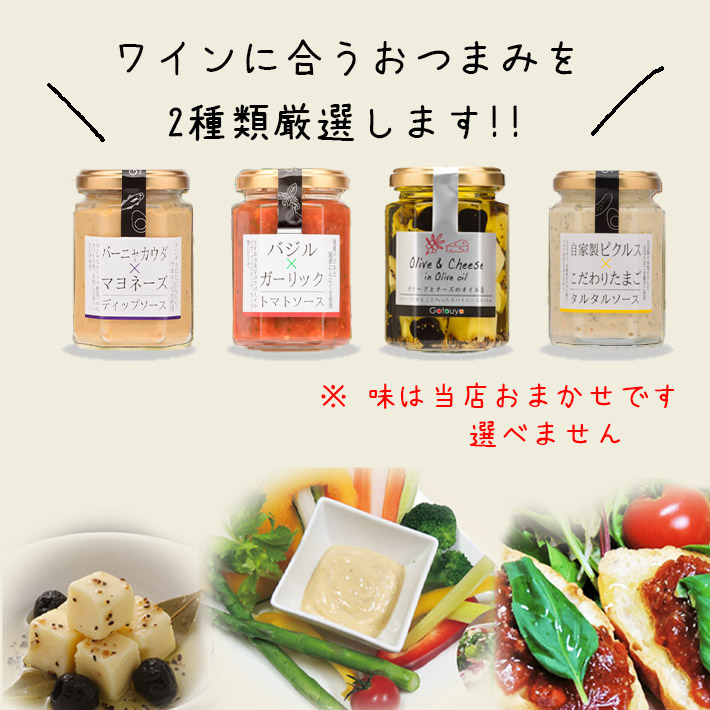御中元 夏ギフト プレゼント ワインxおつまみセット (天童