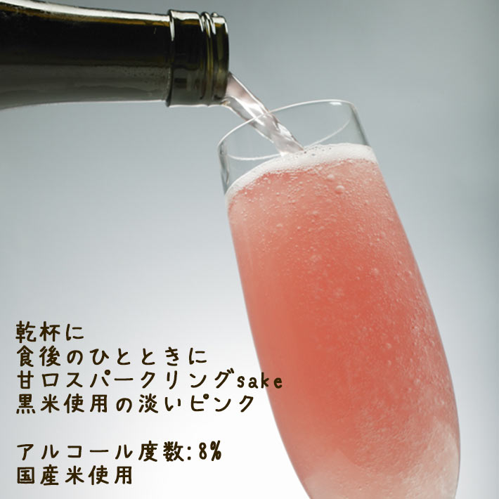 みちのく六歌仙 スパークリング お酒 ひととき 純米＆ロゼ 220ml 6本