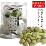 おつまみ 石塚さんのだだちゃ豆 フリーズドライ 5袋セット ネコポス送料無料 十五代目治五左エ門 山形県 鶴岡市産 木川屋本店|おつまみ