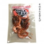 おつまみ 干し甘えび 山形県 木川屋本店|おつまみ