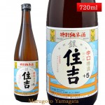 特別純米酒 銀住吉 樽酒 +5 720ml  山形県 樽平酒造|a樽平|日本酒（はーわ行）