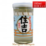 特別純米酒 超辛口 住吉 コシヒカリ +10 カップ酒 180ml 30本入  山形県 樽平酒造|a樽平|日本酒（はーわ行）