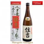 特別純米原酒 銀住吉 樽酒 720ml  山形県 樽平酒造|a樽平|日本酒（はーわ行）