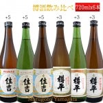 日本酒 辛口 樽酒 飲み比べ セット 住吉＆樽平 特別純米 720ml×6本 セット おつまみつき 山形県 樽平酒造|a樽平|日本酒（はーわ行）
