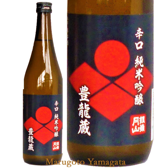 銀嶺月山 辛口純米吟醸 豊龍蔵 720ml 日本酒 山形の地酒 母の日 ギフト プレゼント