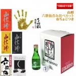 4/27入荷予定 日本酒 呑み比べセット 六歌仙 堪能できる 呑みくらべ セット 180ml x 6|六歌仙|日本酒（あーな行）