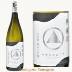 沖正宗 興譲 純米大吟醸 山田錦 50% 1800ml 浜田株式会社 日本酒 山形 地酒 GW ゴールデンウイーク おうち時間 ステイホーム 家ワイン 外出自粛 zoom飲み会 オンライン飲み会 母の