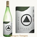 沖正宗 興譲 純米大吟醸 美山錦 45% 720ml 浜田株式会社 日本酒 山形 地酒 GW ゴールデンウイーク おうち時間 ステイホーム 家ワイン 外出自粛 zoom飲み会 オンライン飲み会 母の日