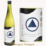 沖正宗 興譲 大吟醸 山田錦 40% 720ml 浜田株式会社 日本酒 山形 地酒 GW ゴールデンウイーク おうち時間 ステイホーム 家ワイン 外出自粛 zoom飲み会 オンライン飲み会 母の日 ギ