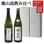 ���ܼ� ������٥��å� ����ή 720ml 2�� �˷�� ϻ�� ���� ��ƣ��¤ ��Ϻ������