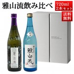 ���ܼ� ������٥��å� ����ή 720ml 2�� ǡ��� ���� ϻ�� ���� ��ƣ��¤ ��Ϻ������