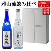 ���ܼ� ������٥��å� ΢����ή 720ml 2�� �ܾ�¤ �Ͳڡ� �������� �ܲ� ���� ��ƣ��¤ ��Ϻ������