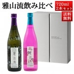 ���ܼ� ������٥��å� ����ή 720ml 2�� ���Ƽ� ���Ǥι����� �� ���� ϻ�� ���� ��ƣ��¤ ��Ϻ������