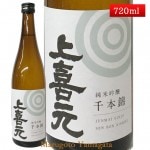 上喜元 純米吟醸 千本錦 720ml 山形 日本酒 酒田酒造|上喜元|日本酒（あーな行）