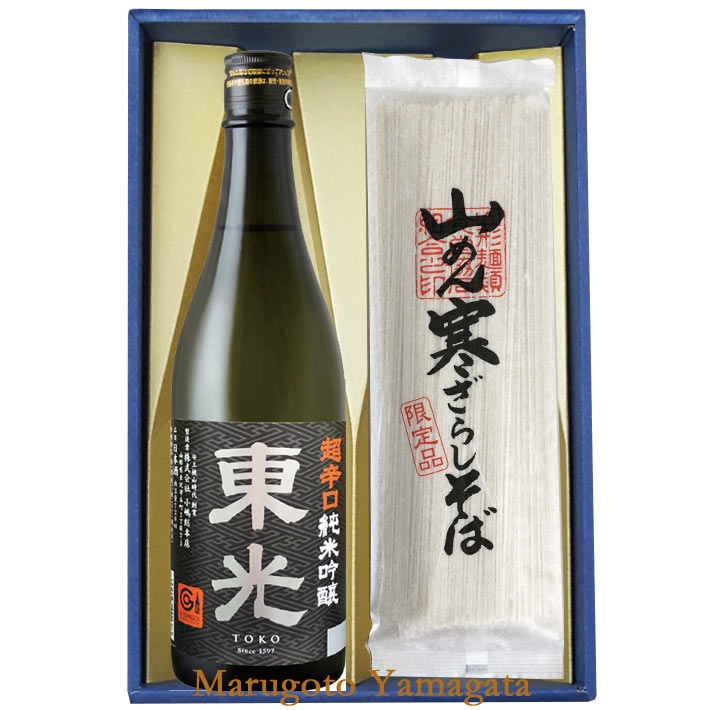 そばと日本酒 ギフトセット 東光 超辛口純米 720ml と寒ざらしそば 乾麺 3袋 6人前 山形の地酒
