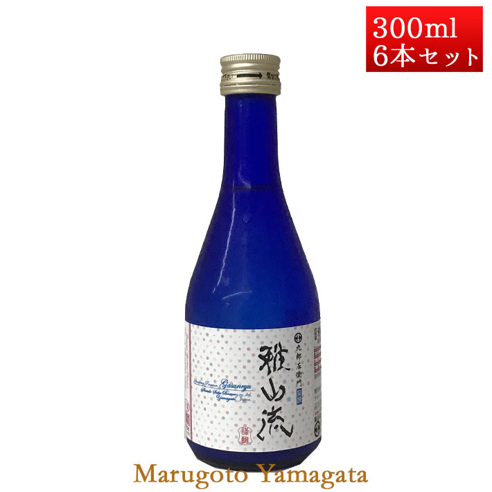 日本酒 雅山流 スパークリング プレミアム うすにごり 300ml x 6本 新藤酒造 山形 日本酒 クール便