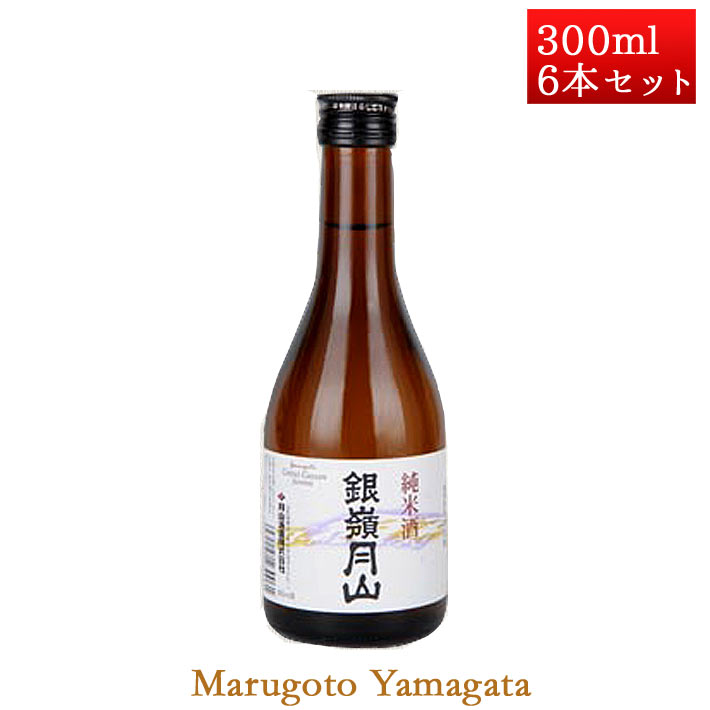 銀嶺月山 純米 300ml 6本セット 日本酒 山形の地酒 敬老の日