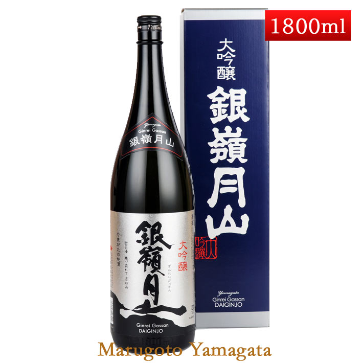 限定品　銀嶺月山古酒大吟醸『萬年雪』日本酒 1800ml 木箱入り 酒蔵 佐藤酒店 / 月山酒造 銀嶺月山 大吟醸 萬年雪 3年古酒 限定