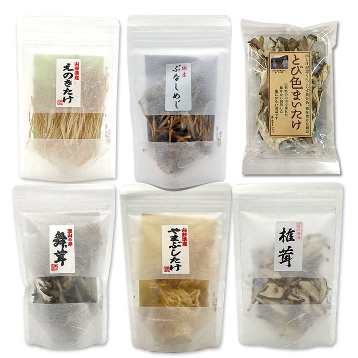 満天☆青空レストラン 乾燥 キノコ 干しきのこ 山形県 鮭川村 最上まいたけ とび色まいたけ 山伏茸 ぶなしめじ えのき 黒舞茸 しいたけ