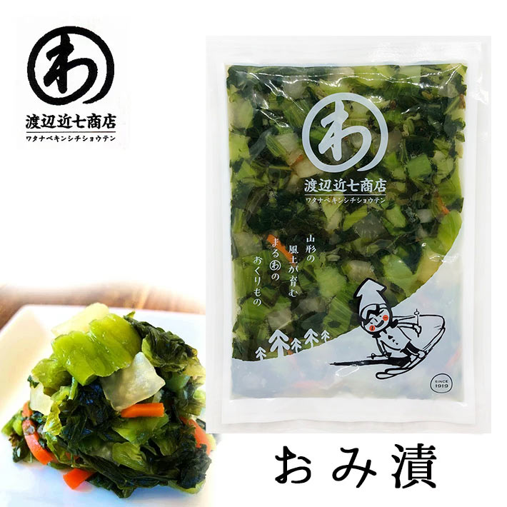 漬物 おみ漬 180g 渡辺近七商店 山形の漬物 クール便 | 麺類・加工品