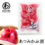 漬物 あつみかぶ漬 かぶ漬 180g 渡辺近七商店 山形の漬物 クール便|漬物|麺類・加工品・調味料