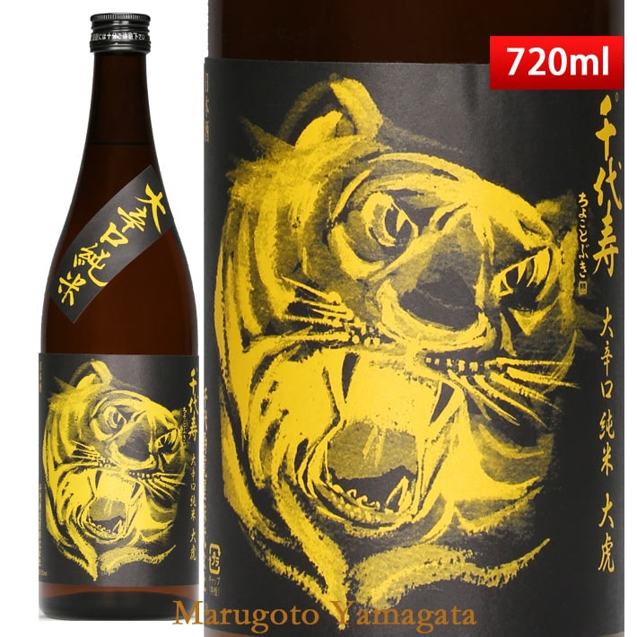 千代寿 大辛口 純米酒 大虎 イエローバージョン 720ml 山形 日本酒