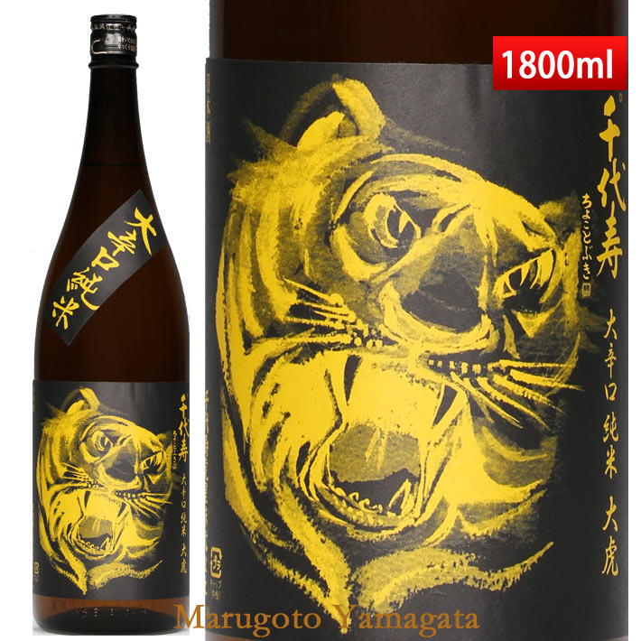 千代寿 大辛口 純米酒 大虎 イエローバージョン 1800ml 山形 日本酒
