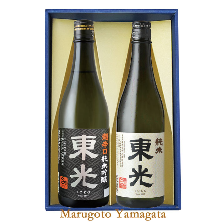 日本酒 飲み比べ 東光 純米 ＆ 超辛口純米 720ml 2本セット 化粧箱入れ 送料無料 山形 日本酒 小嶋総本店 米沢市 お歳暮 ギフト
