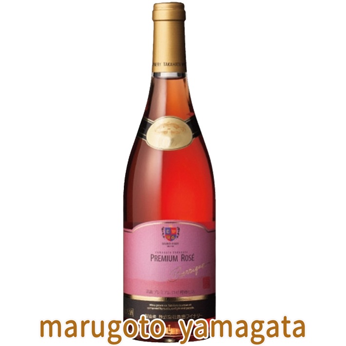 ロゼワイン 高畠ワイナリー 高畠バリック プレミアムロゼ 樫樽熟成 山形 750ml