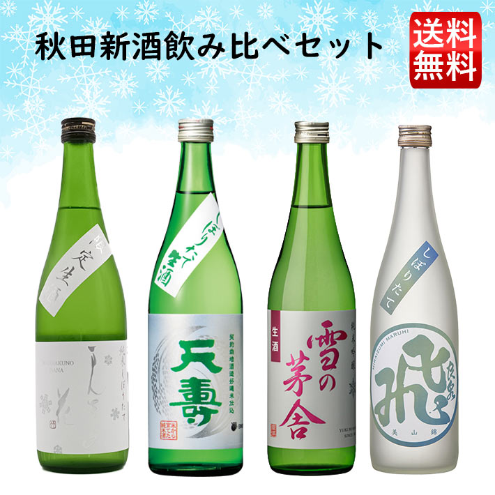 12/10������ͽ�� ���ܼ� ������٥��å� �ߤΤ��� ���� 720ml 4�ܥ��å� ŷ��������������γ��ˡ��ޤ󤵤��β� ���� ���ܤꤿ�� ��������