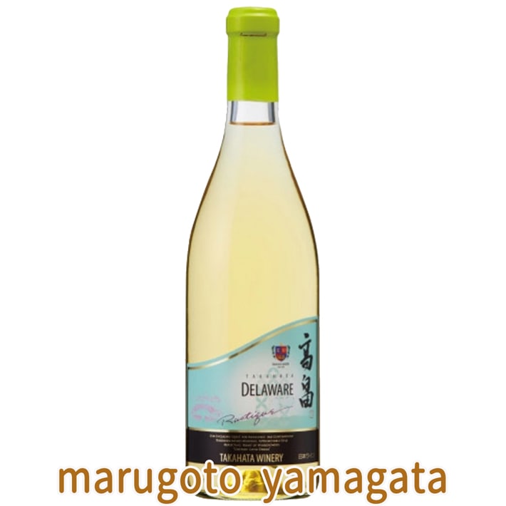 白ワイン 高畠ワイナリー 2018 高畠ラスティック デラウエア 山形 750ml