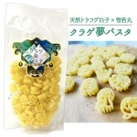 玉谷製麺 クラゲ夢パスタ 天然トラフグ 雪若丸使用 100g|パスタ|麺類・加工品・調味料