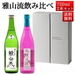 ܼ ٥å ή 720ml 2 շ  Ǥι  ƣ¤ Ϻ 