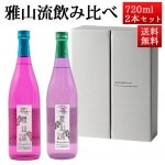 ܼ ٥å ή 720ml 2 Ǥι  ٤ʿ  ƣ¤ Ϻ 