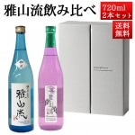 ܼ ٥å ή 720ml 2 ǡ    ٤ʿ  ƣ¤ Ϻ 