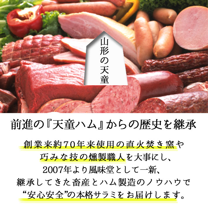 黒毛和牛・無添加こだわり・ベビーサラミアン サラミ 3袋 風味堂