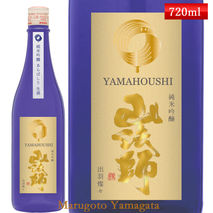 12月上旬入荷予定 六歌仙 山法師 純米吟醸 あらばしり生 720ml【化粧箱なし】  日本酒 山形 地酒
