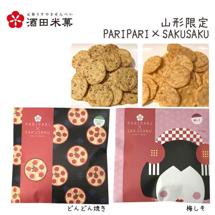 ギフトBOX 酒田米菓 PARIPARI × SAKUSAKU どんどん焼き×梅しそ 2