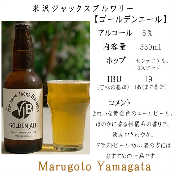 敬老の日 ギフト クラフトビール 飲み比べ レギュラー 330ml × 3