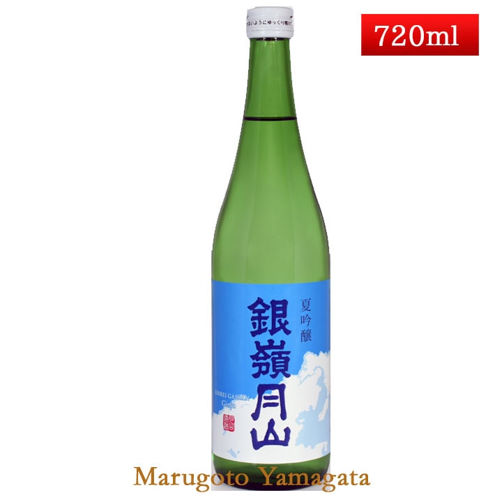 銀嶺月山 吟醸 青空ラベル 720ml  辛口 日本酒 山形 地酒 月山酒造 寒河江市