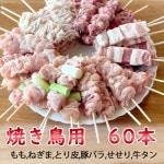 �Ƥ�Ļ ���Ƥ� �ߥå��� 60�ܥ��å� ���� �ܤ�⡢�Ȥ��顢�ͤ��ޡ��ڥХ顢�����󡢤����� �� ������ ������¼ ����̵�� ���������� �С��٥��塼 ������ ����饤�� ���߲� zoom���߲� �Ƥ�Ļ��