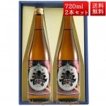 ギフト プレゼント 日本酒 磐城寿 純米 あかがね  720ml 2本 化粧箱入 セット 山形県 長井市 鈴木酒造|a磐城寿|日本酒（はーわ行）