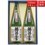 ե ץ쥼 ܼ ؾ  ξ  720ml 2 Ȣ å  Ĺ ڼ¤