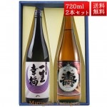 ギフト プレゼント 日本酒 飲み比べ セット 一生幸福 純米吟醸 純米あかがね 磐城寿  720ml 2本 化粧箱入 セット 山形県 長井市 鈴木酒造|a磐城寿|日本酒（はーわ行）