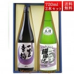 ギフト プレゼント 日本酒 飲み比べ セット 一生幸福 純米吟醸 ランドマーク 錨揚げ 磐城寿  720ml 2本 化粧箱入 セット 山形県 長井市 鈴木酒造|a磐城寿|日本酒（はーわ行）