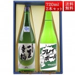 ギフト プレゼント 日本酒 飲み比べ セット 純米 一生幸福 純米吟醸 ランドマーク PlayBall 磐城寿  720ml 2本 化粧箱入 セット 山形県 長井市 鈴木酒造|a磐城寿|日本酒（はーわ