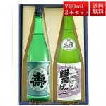 ギフト プレゼント 日本酒 飲み比べ セット 純米寿 純米吟醸ランドマーク 錨揚げ 磐城寿  720ml 2本 化粧箱入 セット 山形県 長井市 鈴木酒造|a磐城寿|日本酒（はーわ行）