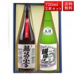 ե ץ쥼 ܼ  å ܾ¤ξ ƶɥޡȤ ؾ  720ml 2 Ȣ å  Ĺ ڼ¤