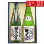 ギフト プレゼント 日本酒 飲み比べ セット 純米親父の小言 純米吟醸ランドマーク錨揚げ 磐城寿  720ml 2本 化粧箱入 セット 山形県 長井市 鈴木酒造|a磐城寿|日本酒（はーわ行）